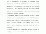 写字楼类建筑智能化建筑设计标准图片1