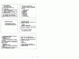 建筑结构优化设计方法1图片1