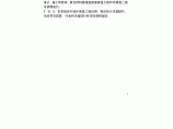 江苏省JGT045-2011复合材料保温板外墙外保温系统应用技术规程图片1