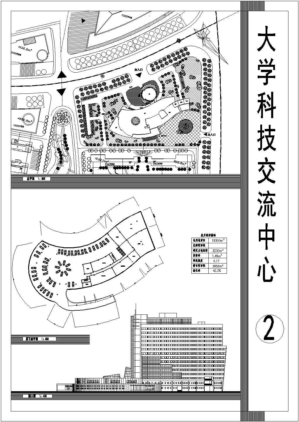 某大学科技交流中心设计图（共5张）