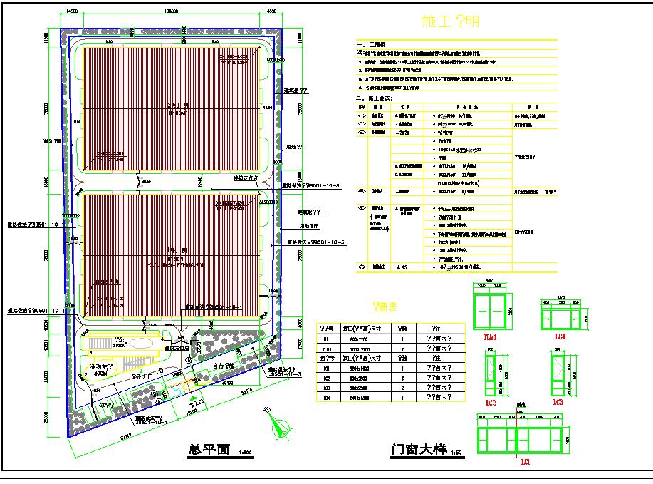 某小型厂区传达室建筑设计图纸（带效果图、共2张）
