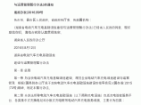 湖南省电动汽车充电基础设施建设与运营管理暂行办法图片1