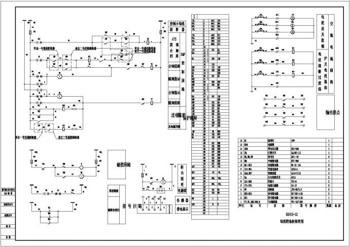 某地区小型母线联络柜控制原理图纸_图1