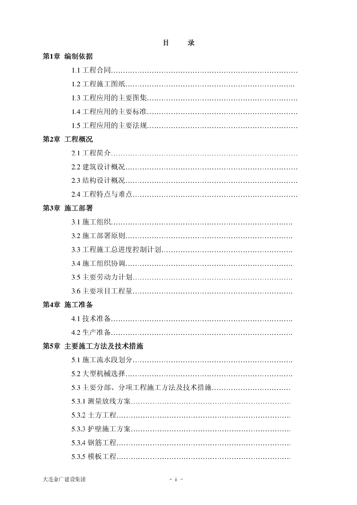 大连医科大学附属第一医院同泰住院部-图二