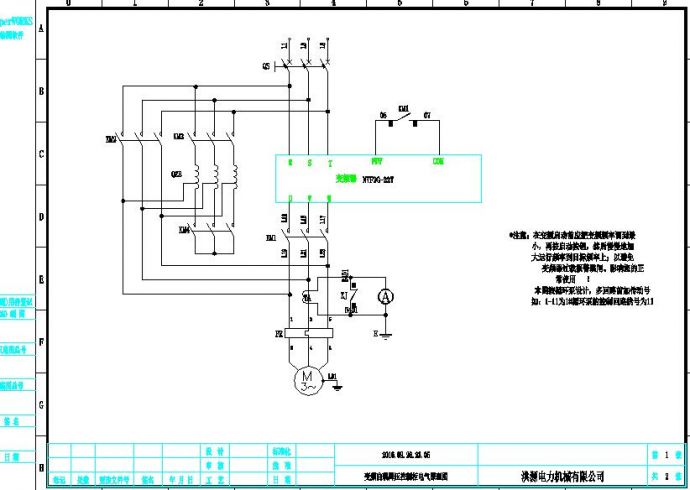 变频自耦降压控制柜电气原理图_图1