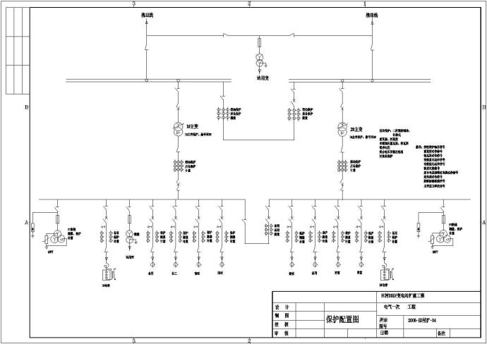 某地变电站扩建工程电气设计施工图_图1