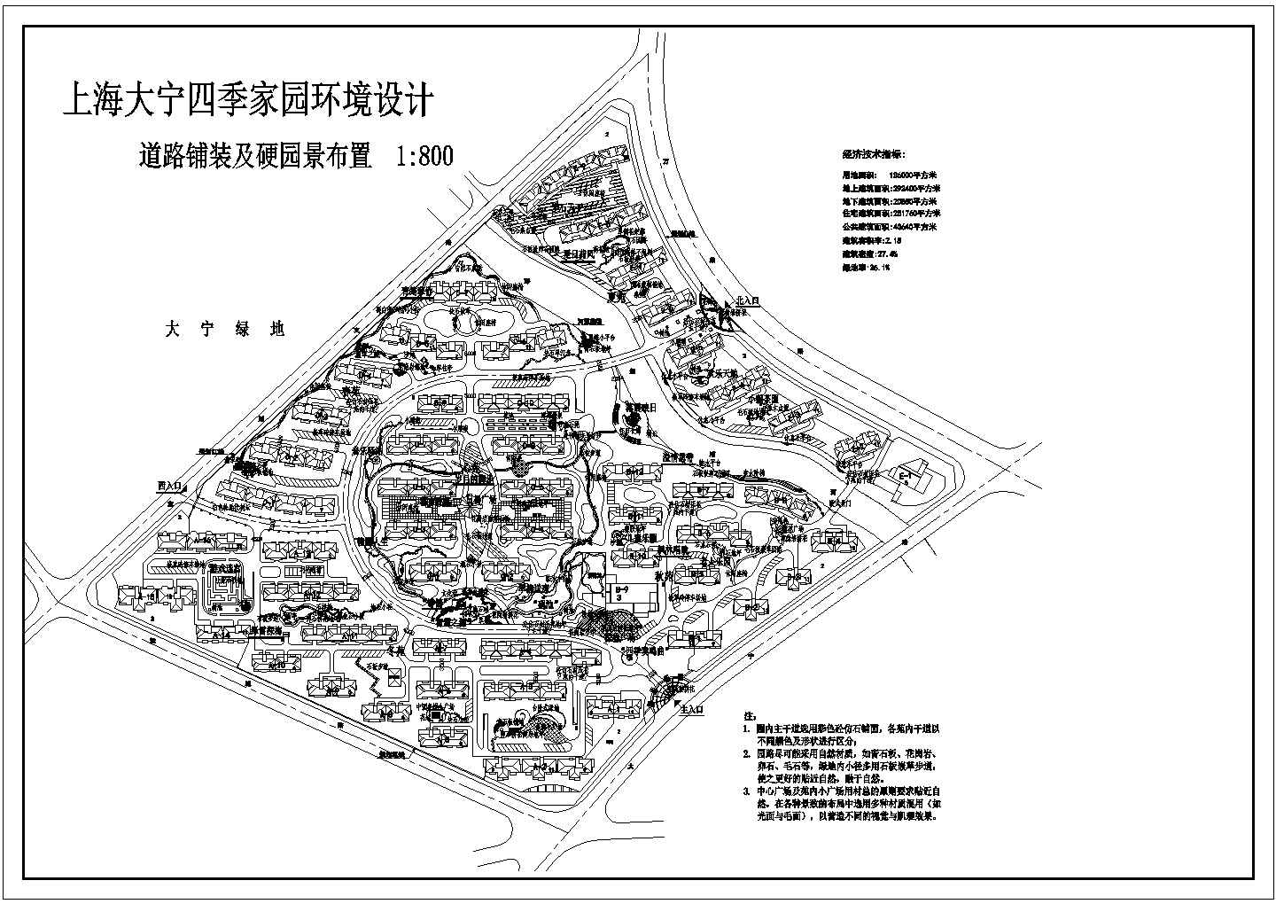 上海某住宅小区景观设计四套方案43M（带效果图）