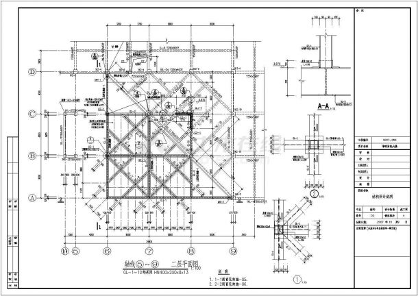 信息大楼钢结构CAD规划参考图-图二
