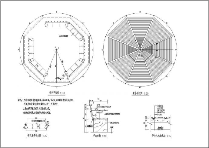 木材质结构八角亭施工设计详图（最新）_图1
