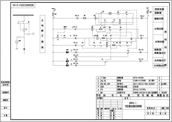 某地变压器高压柜原理及接线设计图_图1
