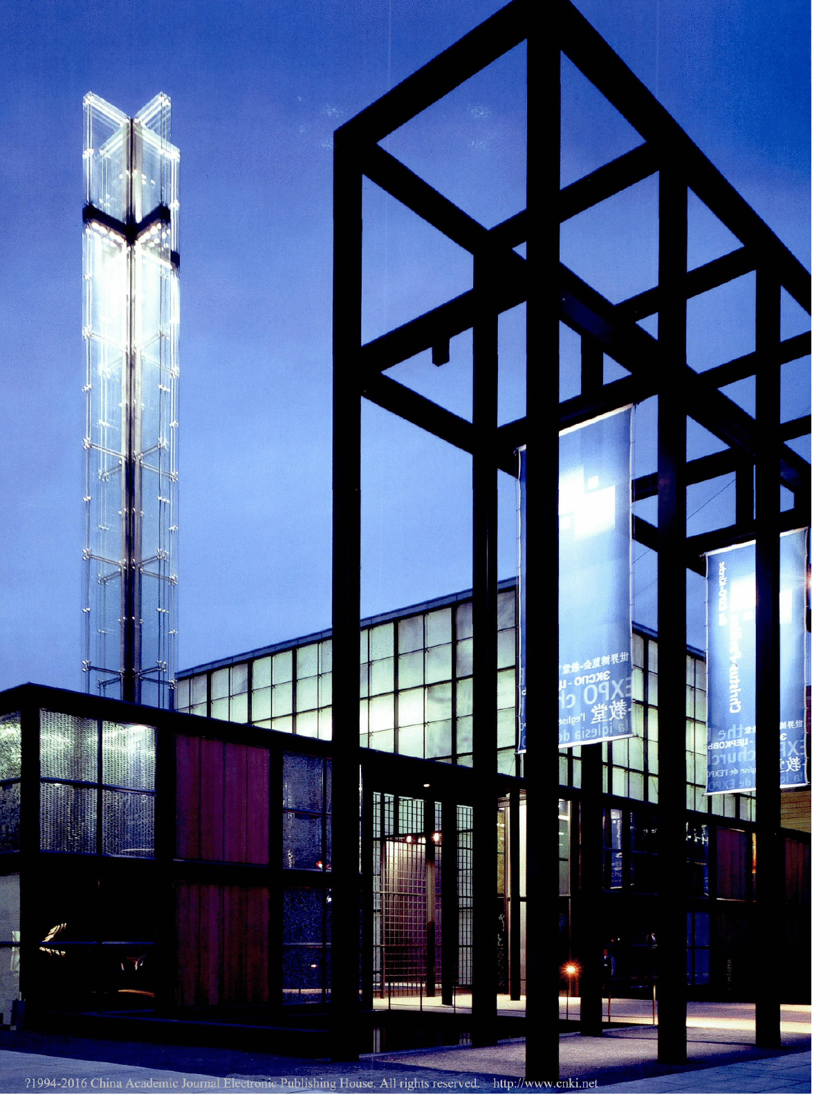 2000年汉诺威世博会基督教馆沃尔肯罗达重建-图二