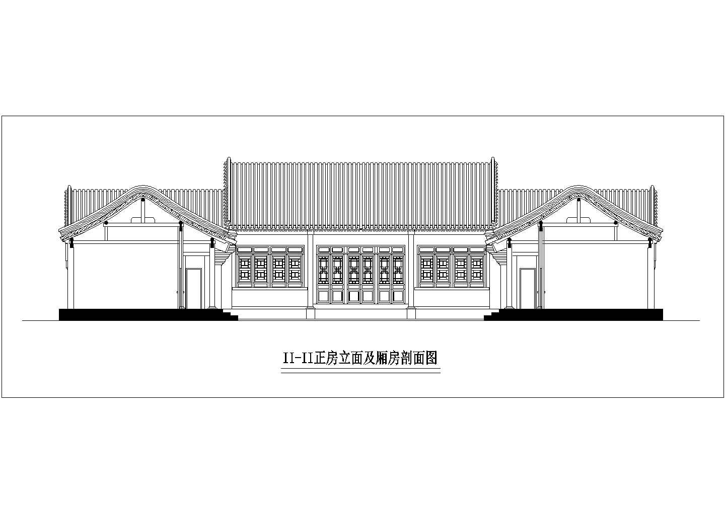 经典中国仿古建筑四合院住宅施工图（含鸟瞰图和透视图）