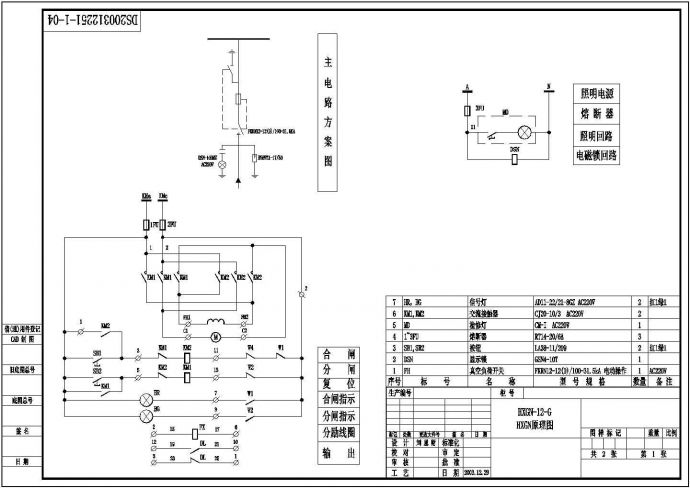 某地区YBM1高压柜原理接线图纸_图1