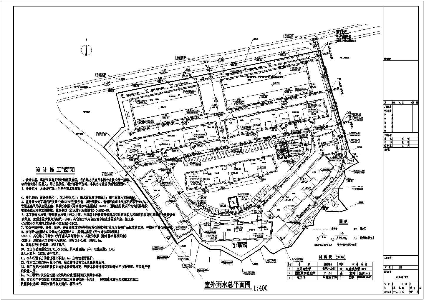 【浙江】某商住小区建筑给排水施工全套图纸