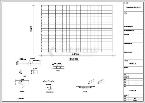 某公司100米x50米钢结构CAD图（节点比较详细）-图二