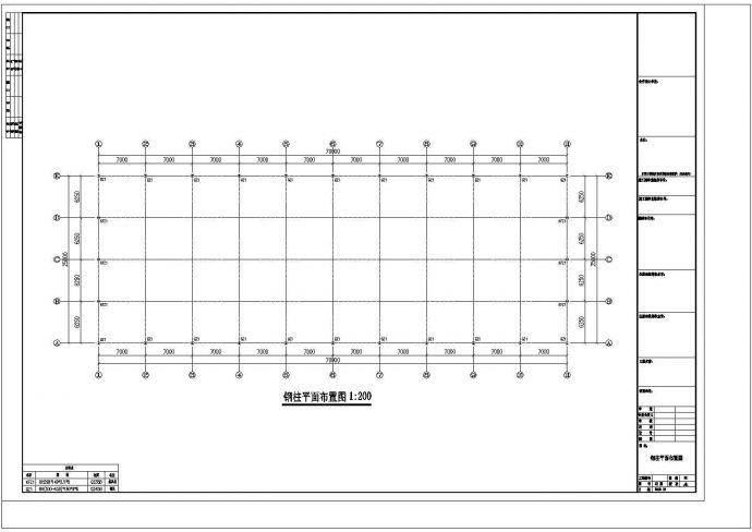 某地大型公司钢结构工程CAD设计图纸（全套、节点详细）_图1