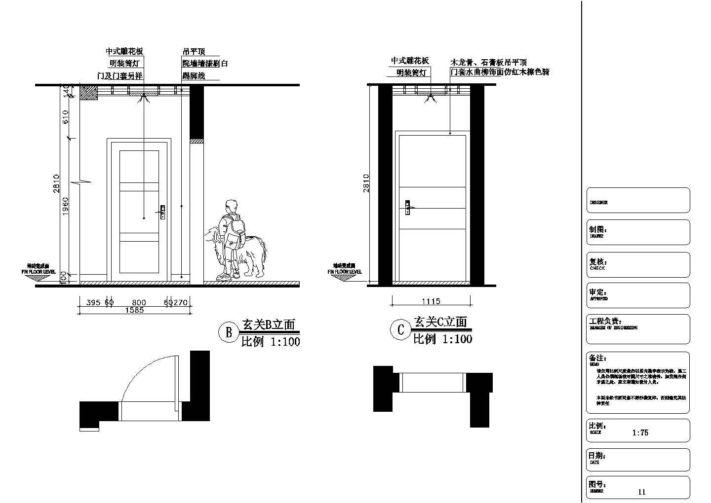 中式复古风格四房两厅室内装修设计图纸（含装修效果图）