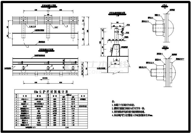 公路道路防撞栏杆标准设计施工图纸-图一