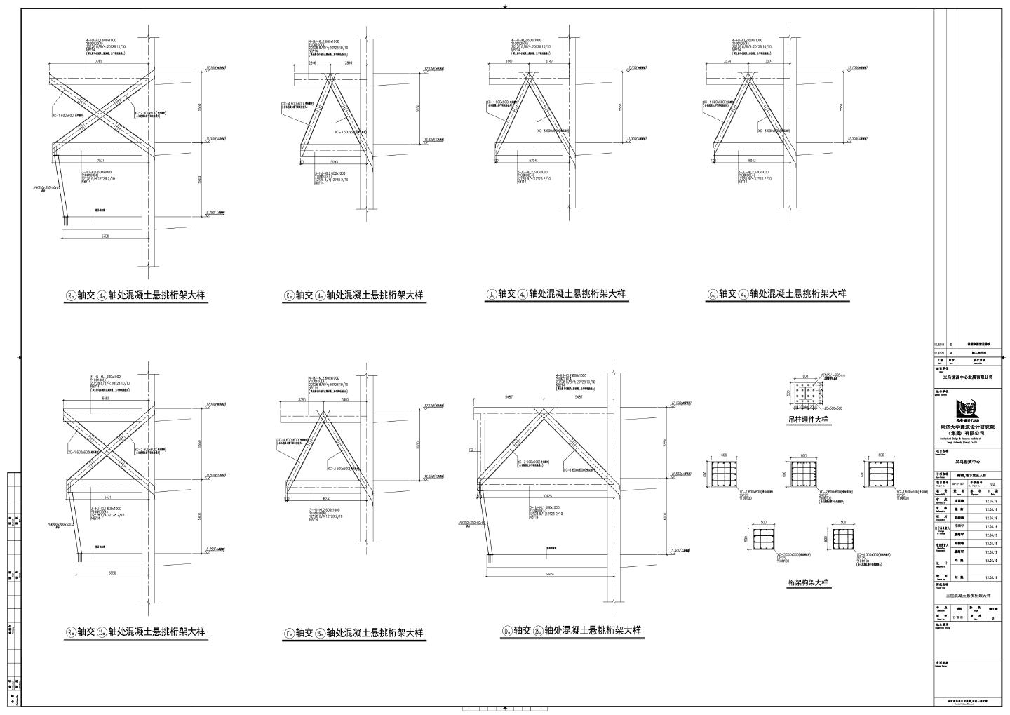 义乌世贸中心裙楼,地下室及人防-裙房地上结构施工详图CAD图