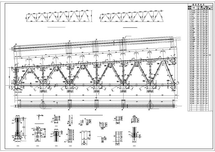 某项目18m长梯形钢屋架结构构造详图_图1