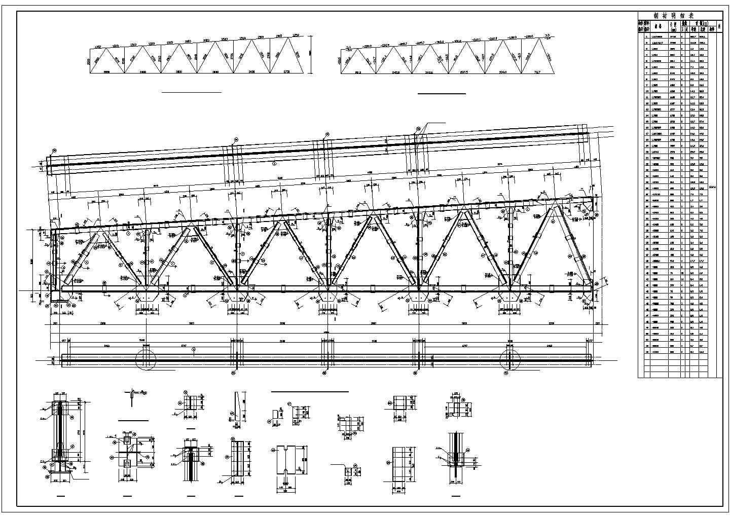 某项目18m长梯形钢屋架结构构造详图