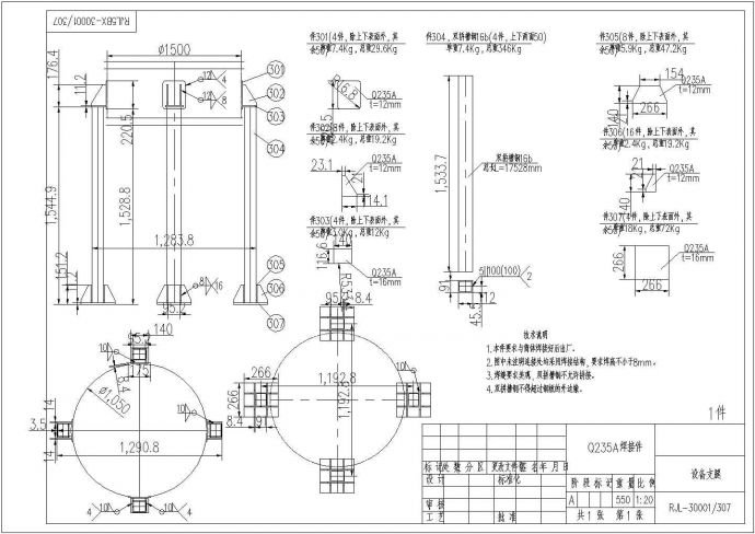换热器及急冷塔设备全套CAD设计图_图1