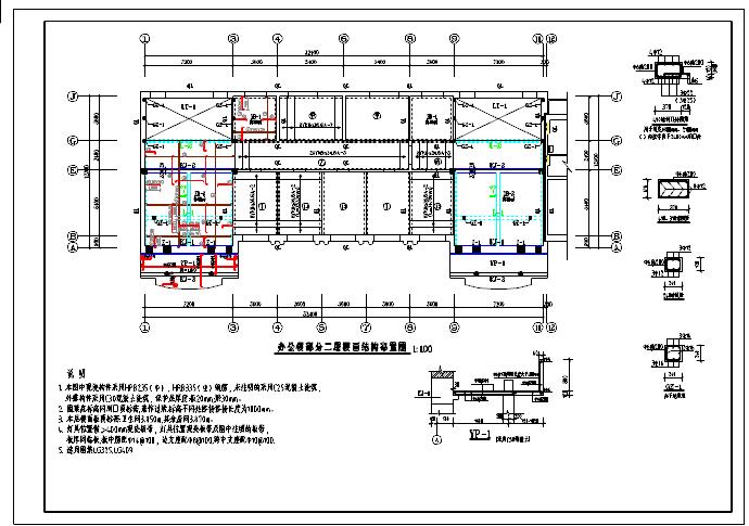 某多层砖混结构办公楼结构设计CAD施工图