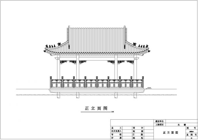 水榭设计方案施工图（含房梁详图）_图1