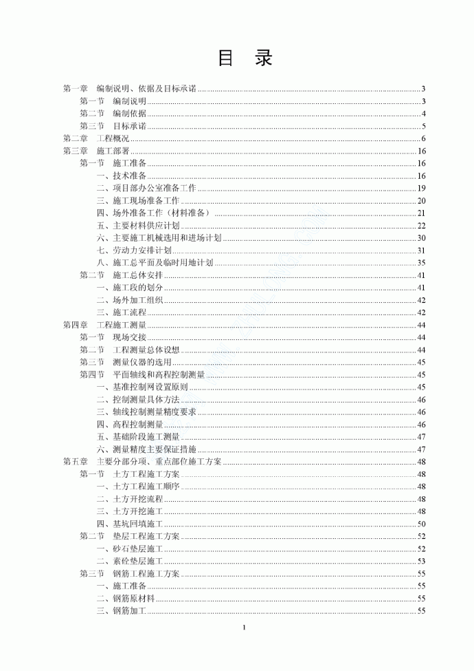 某广场室外景观工程广场铺装工程_图1