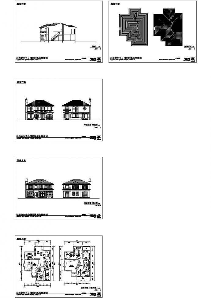 14套现代豪华别墅单体方案施工图（含一套迭层公寓和联排别墅）_图1