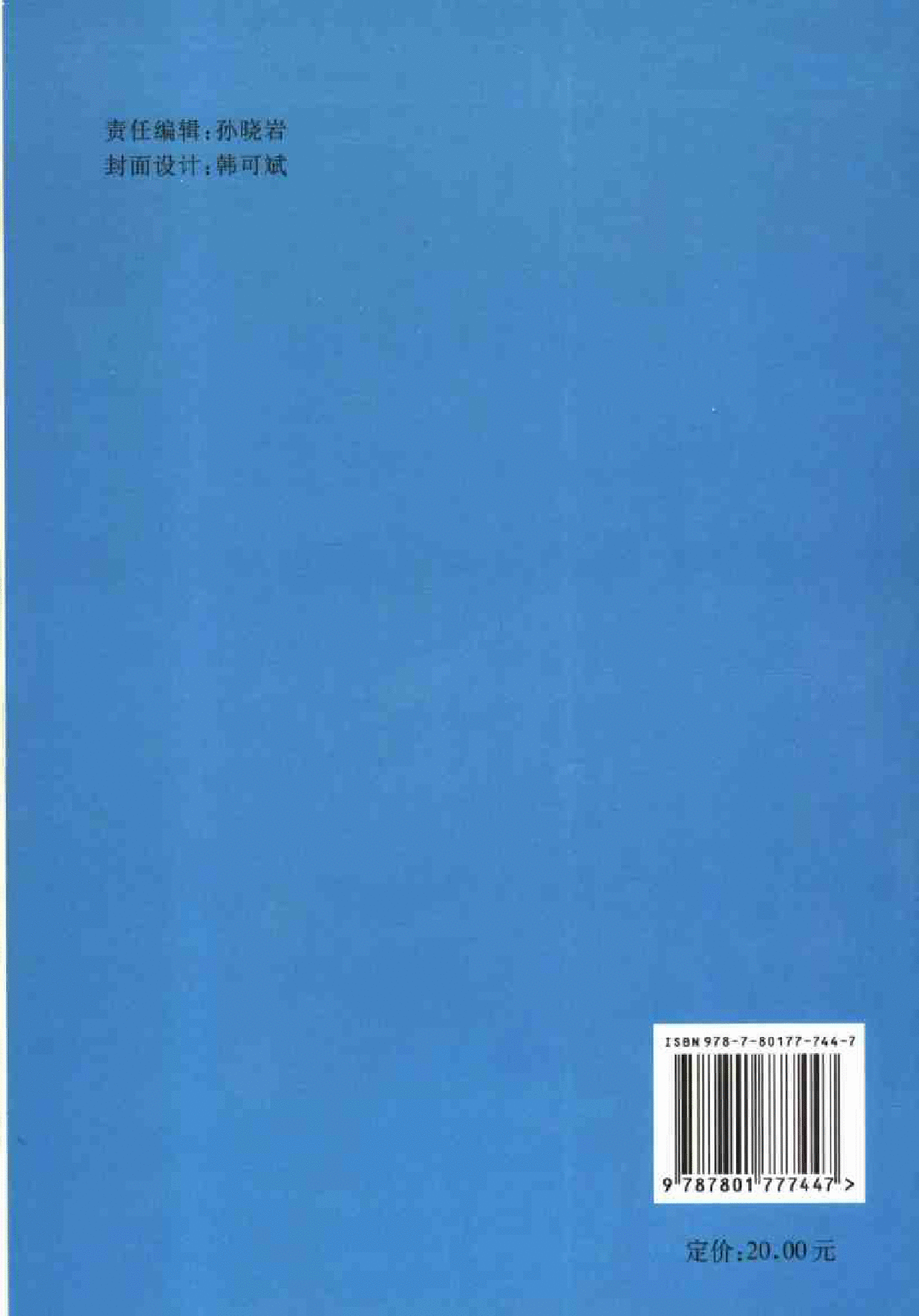 建标(2006)279号 城市轨道交通设计概预算编制办法 -图二