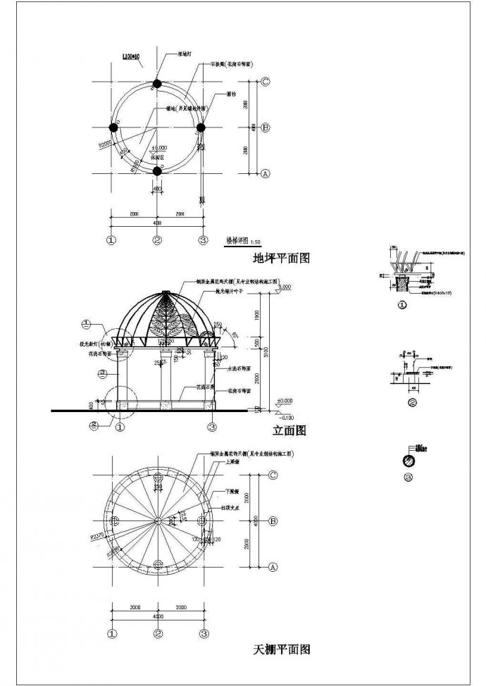 某项目钢结构休闲亭钢穹顶结构施工图_图1