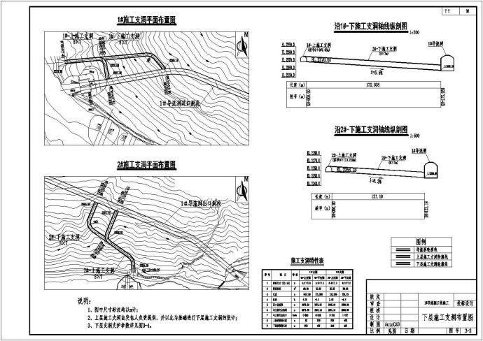 水电站导流洞工程施工cad设计图（全年围堰挡水）_图1