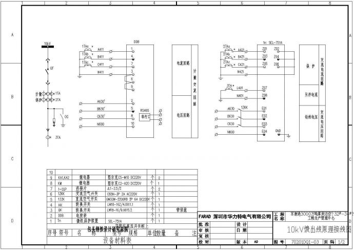 某地区动力站建筑监控电气设计施工图纸_图1