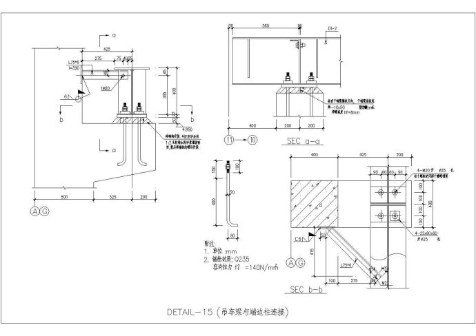 某工程吊车梁与混凝土柱连接节点构造详图_图1