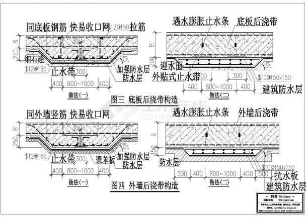 后浇带大样-图一