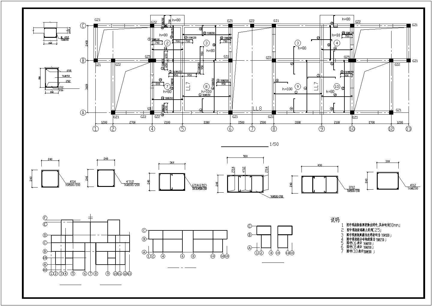 某四层砖混联体别墅结构设计施工图