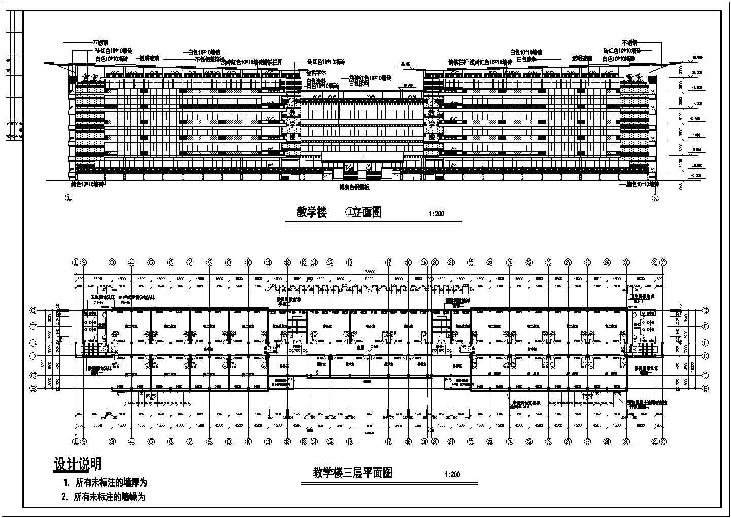 6层初中高中综合教学楼建筑设计图