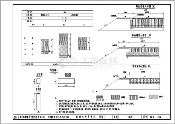 非常实用的路面结构设计CAD详图-图二
