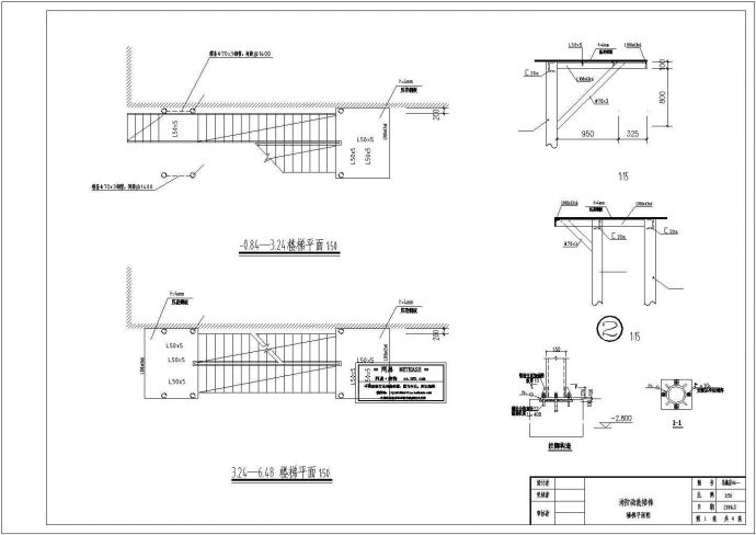 非常实用的室外消防钢楼梯CAD详图（共4张）_图1