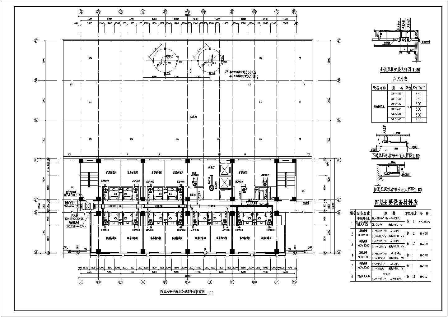 四层宾馆风管平面及冷却塔平面位置设计图