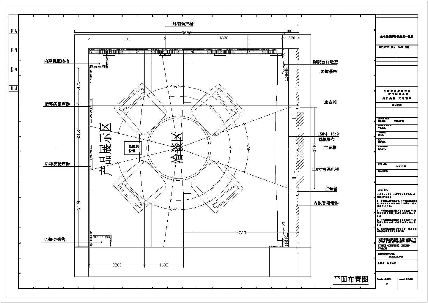 某室内家庭影院电气CAD基础套图