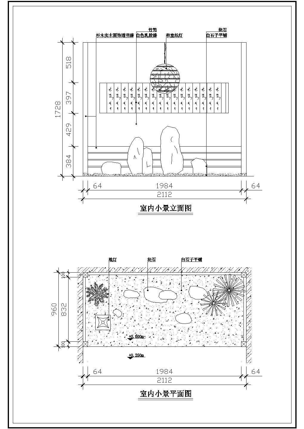 庭院阳台室内小景及景观小品摆设设计大样图