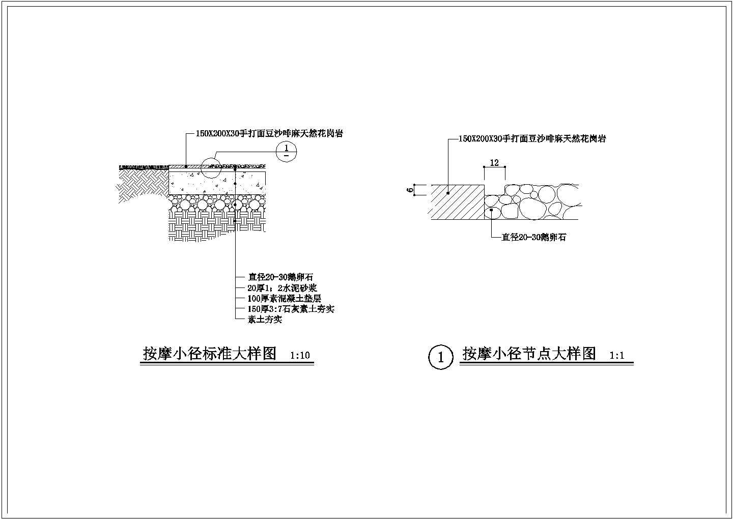 园林道路标准详图十例（8张cad图）