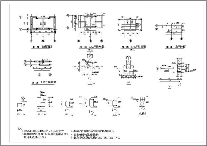 上海某制药公司车间及门卫结构设计施工图_图1