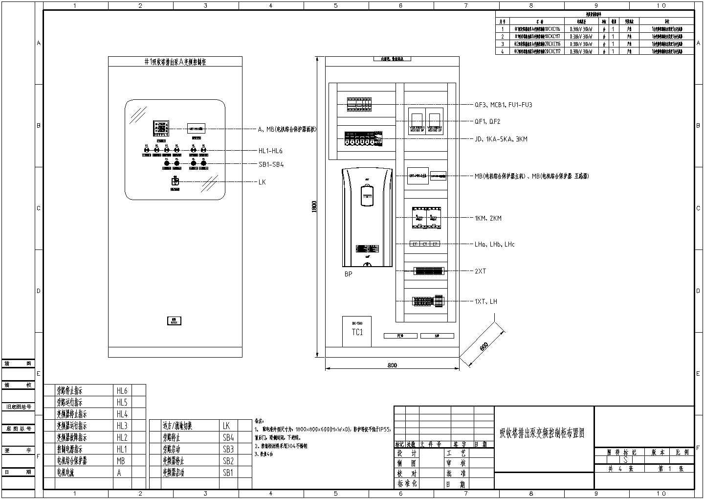 某LS产电变频器控制原理CAD参考图