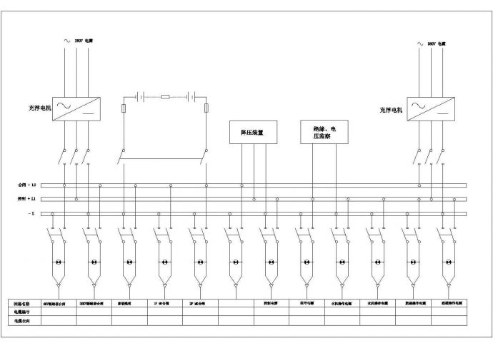 某地区小型工厂电站直流系统设计图纸_图1