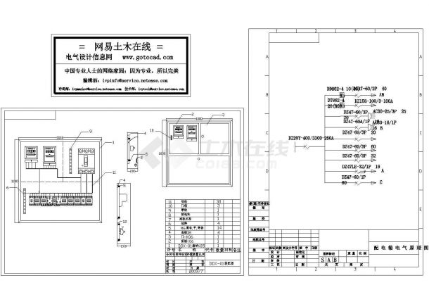 综合配电箱电气图-图一