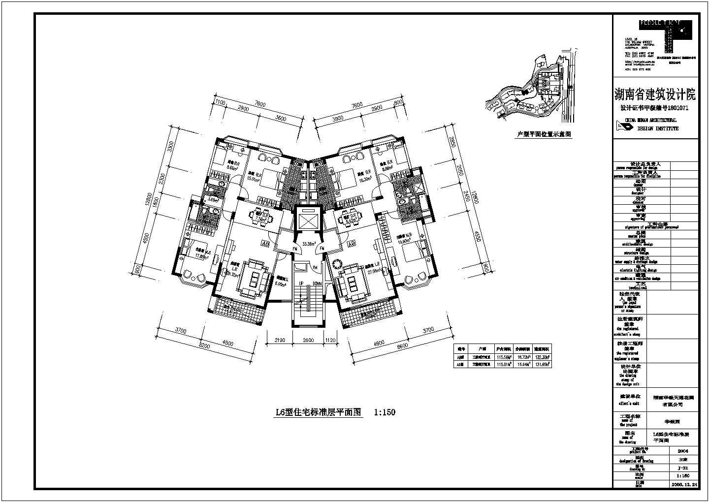 某地区住宅建筑平面标准户型设计图