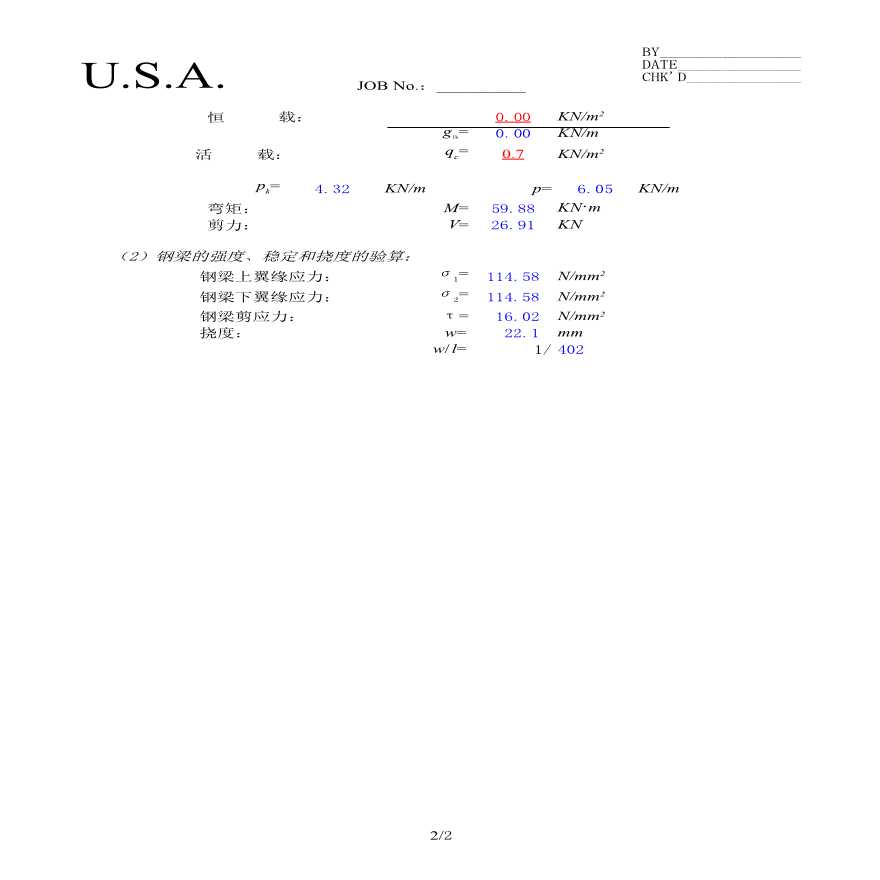 excel计算大全-钢结构计算表格-抗风柱-图二